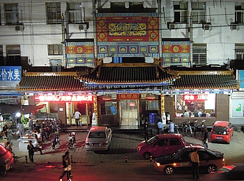 Peking: Holiday Inn Temple of Heaven (Zimmernr. 215)